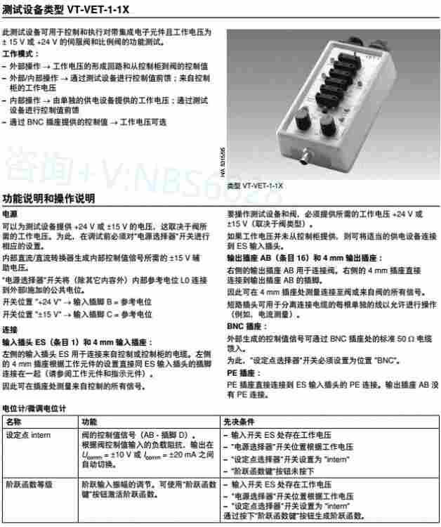 原装 VT-VETSY-1-1X/1-2-1-1-0 比例阀测试仪