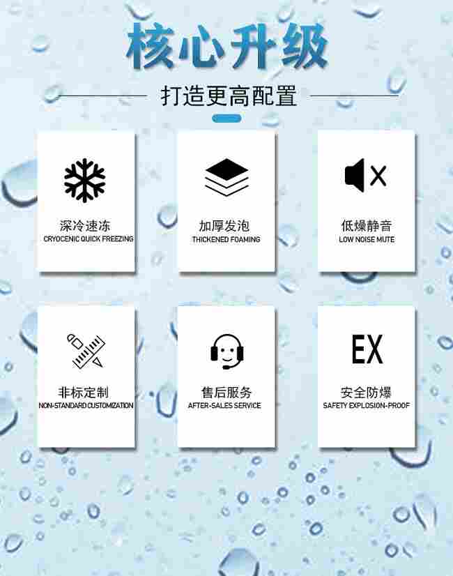 江苏南通实验室用志尔防爆冰箱一台