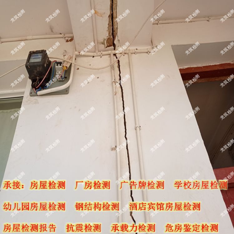 云南大理房屋质量检测鉴定服务中心