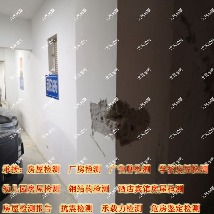 云南大理房屋安全质量检测鉴定报告