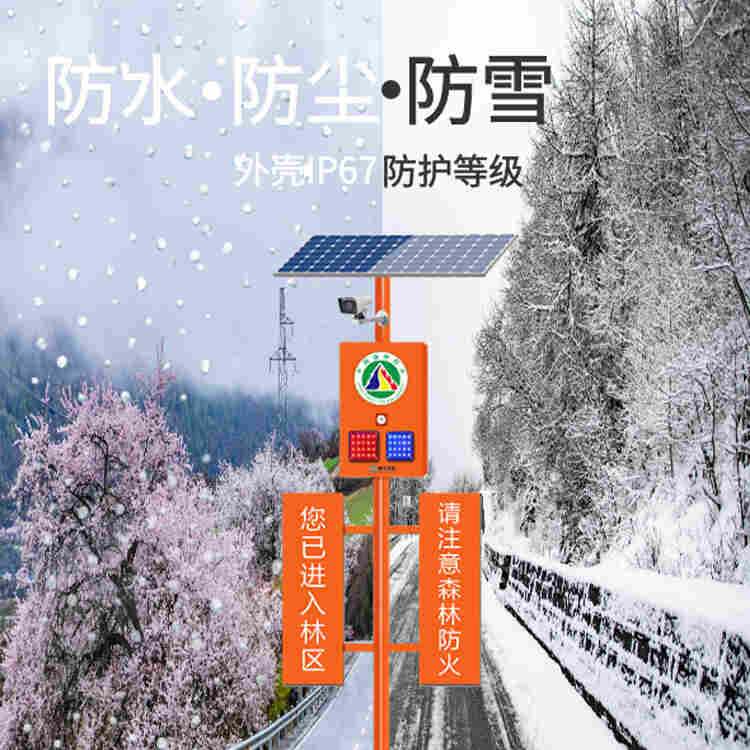 千库编辑_防水防尘防雪B.jpg