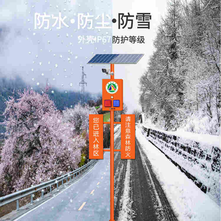 千库编辑_B1防水防尘防雪积水报警杆.jpg