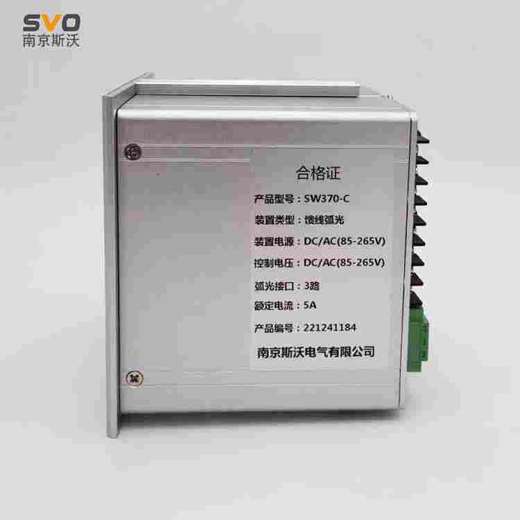 DPR361ARC南京斯沃智能电弧光综合安全保护装置