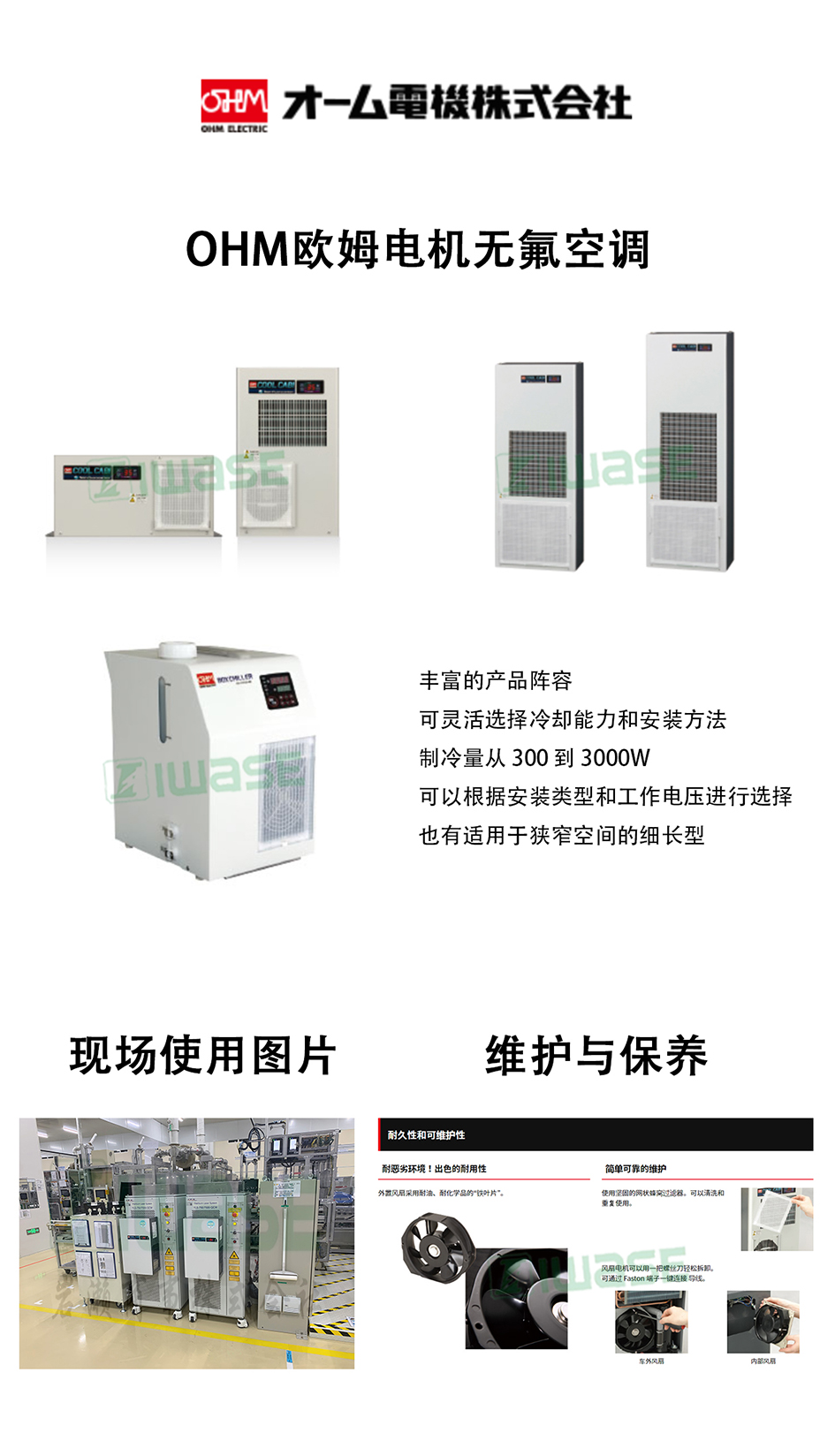 OHM欧姆电机/简易性温控器/OCE-TC91-8Y1-1C