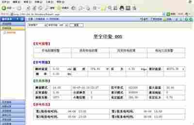 预付费贸易计量系统 蒸汽控制仪