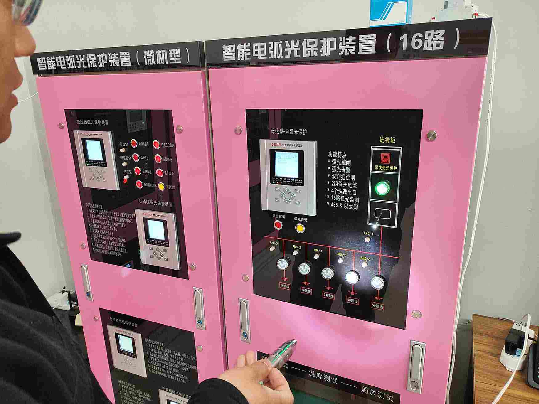 玉林MUDEN-ARC600弧光接地保护柜