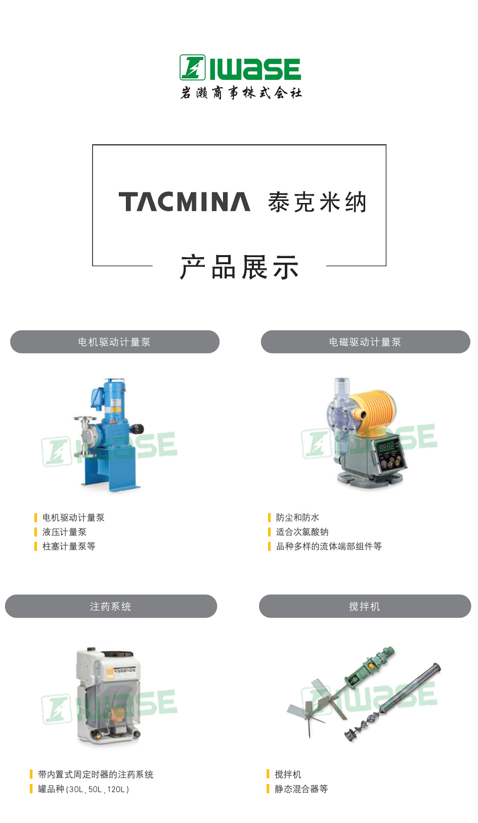 泰克米纳TACMINA/计量泵/无脉冲隔膜泵/PZ-60-VTCF-6X11-PVC-WS