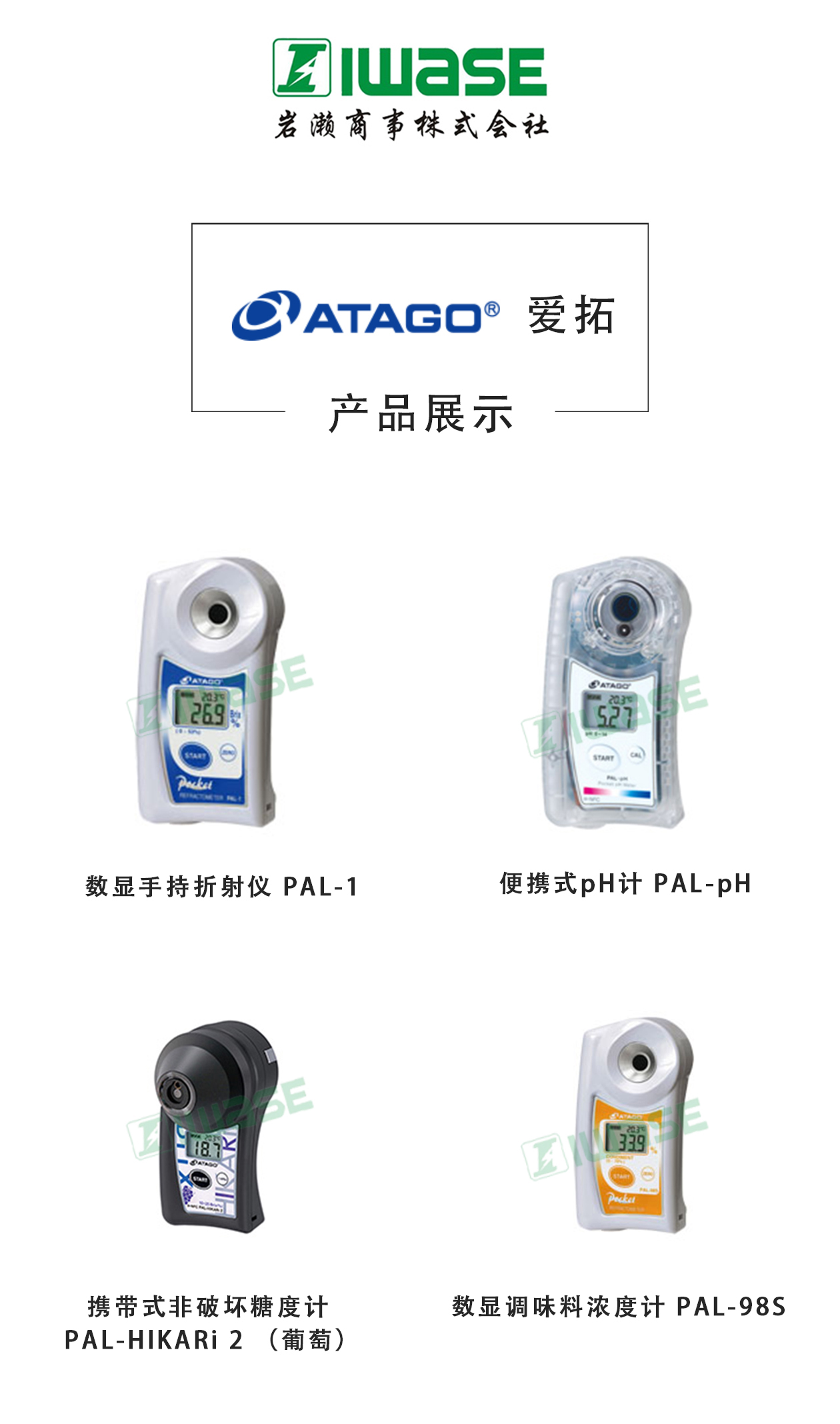 ATAGO爱拓/便携式数显糖酸一体机/柑橘/PAL-BX ACID1 Master Kit