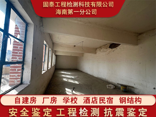 昌江县酒店房屋安全质量检测单位
