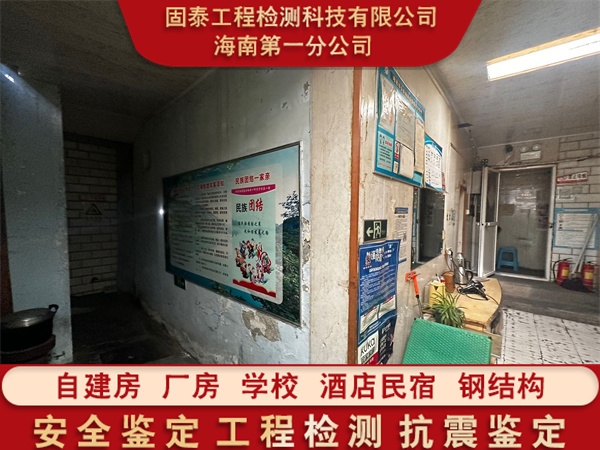 海南白沙县钢结构厂房检测鉴定服务企业
