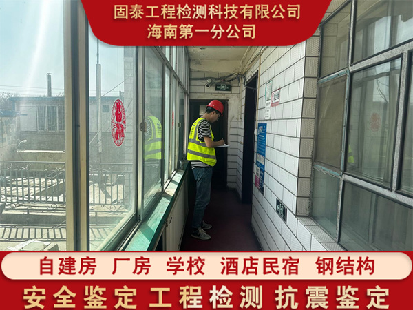 定安县房屋楼板承载力检测公司