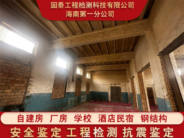 乐东县房屋验收检测办理单位