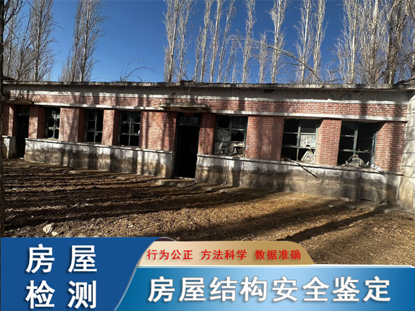 新疆吐鲁番地区学校房屋安全鉴定办理机构