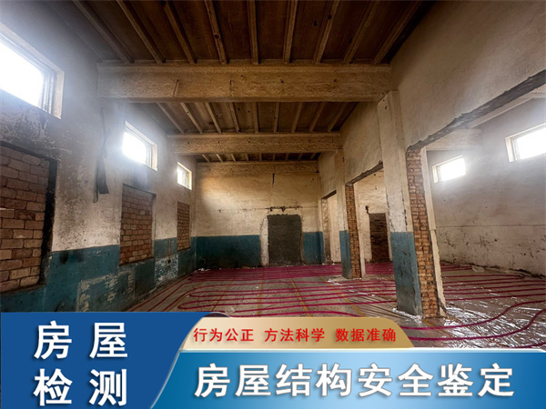 新疆克孜勒苏房屋主结构安全性鉴定单位