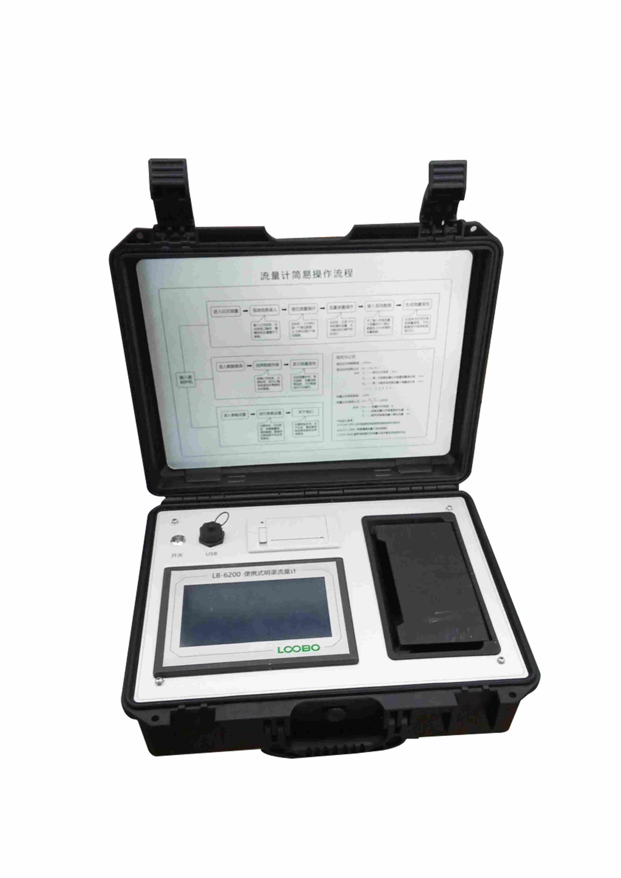 LB-6200型便携式超声波明渠流量计