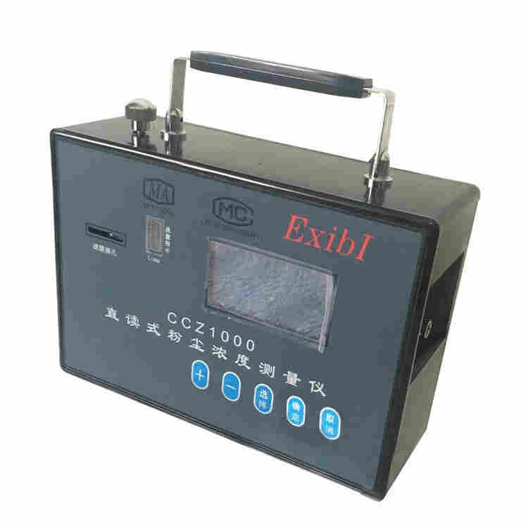 CCZ1000 路博直读粉尘仪