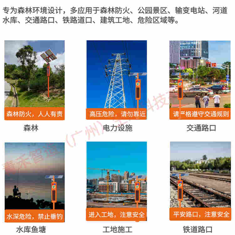 青禾智造路边宣传杆单晶太阳能