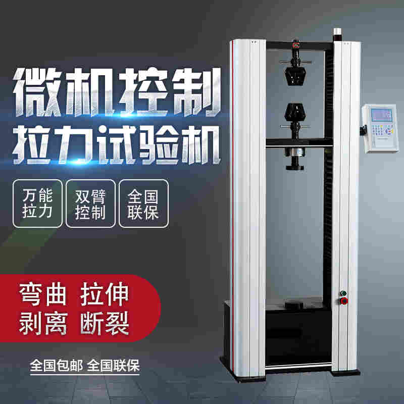 如何解决疲劳试验机联机失败的问题