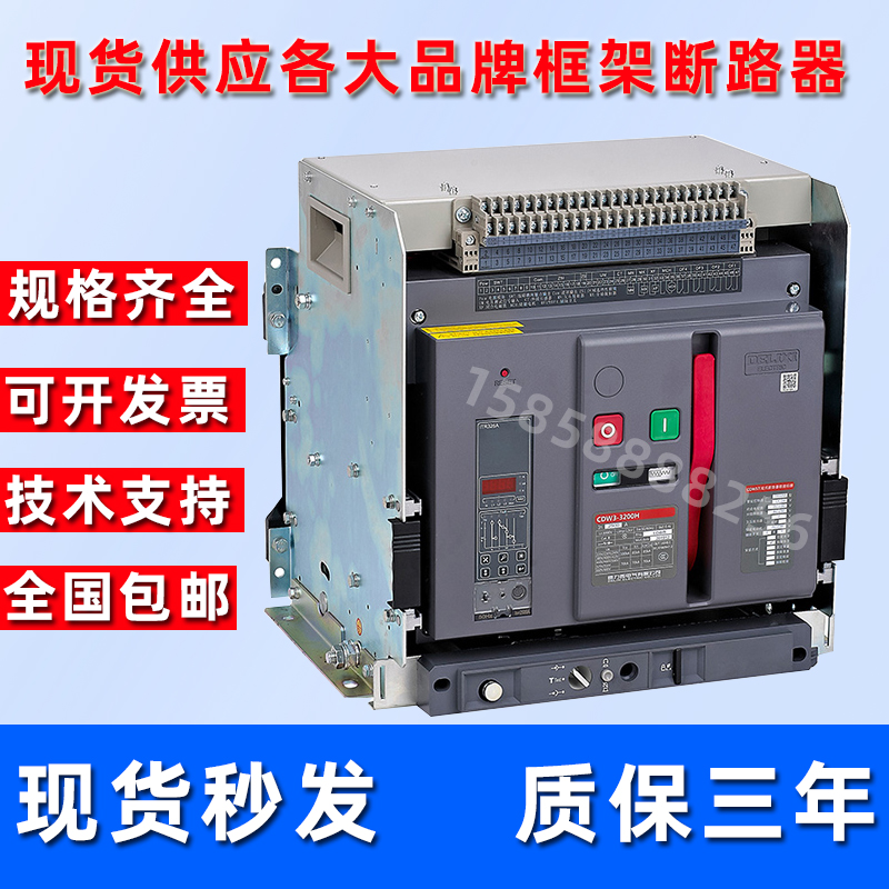广州特变电工框架断路器TBW1-3200A-2500A-2000A-1600-1250-1000A维修更换厂家/查现货
