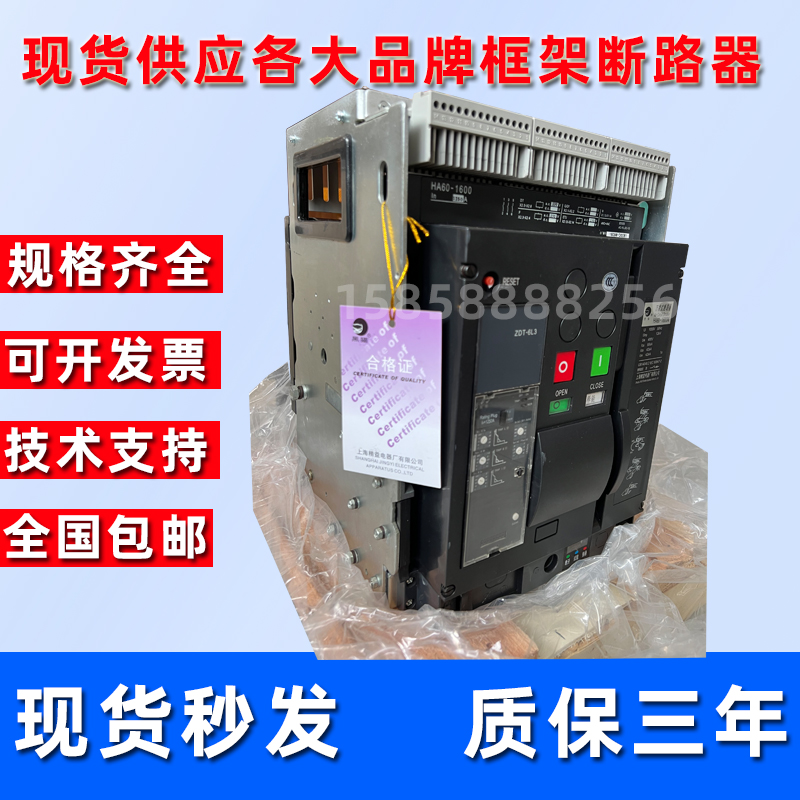 淮北阿海珐江能框架断路器ARHW1-1000N 630/3G维修更换厂家/查现货