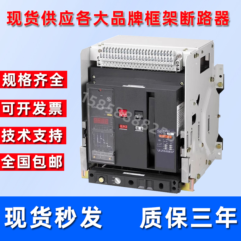 内自治区上海萨费尔空气框架断路器SFEW1-3200-2000//4P-630A-6300A维修更换厂家/查现货