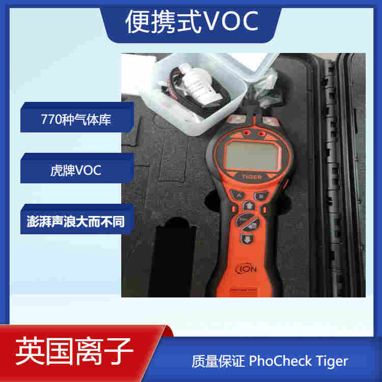 消防招投标用军事毒剂战剂检测仪pct-CNG