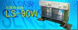 LS-90W