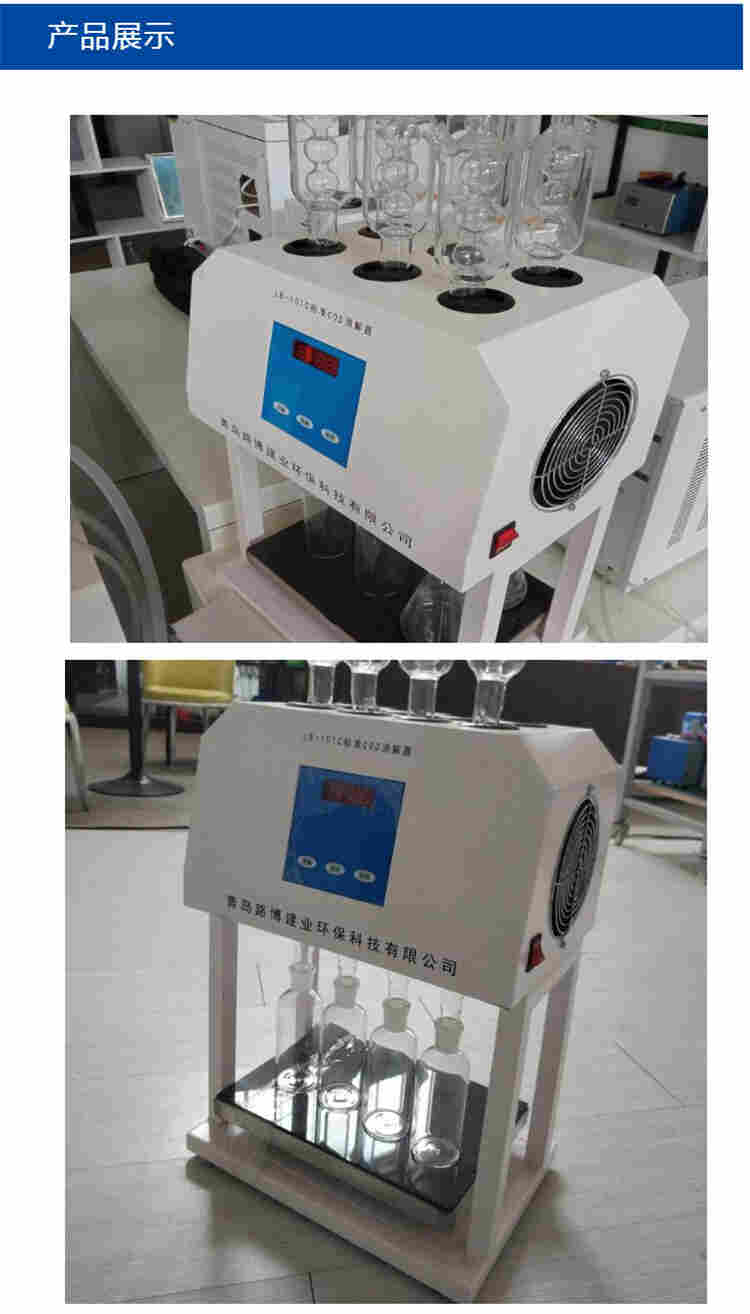 路博LB-101C型COD标准消解器 8管