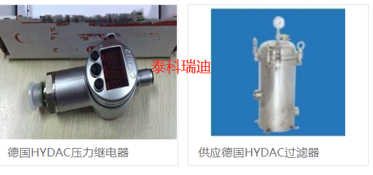 德国贺德克HYDAC液压滤芯