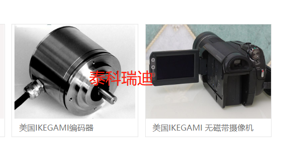 美国IKEGAMI 无磁带摄像机