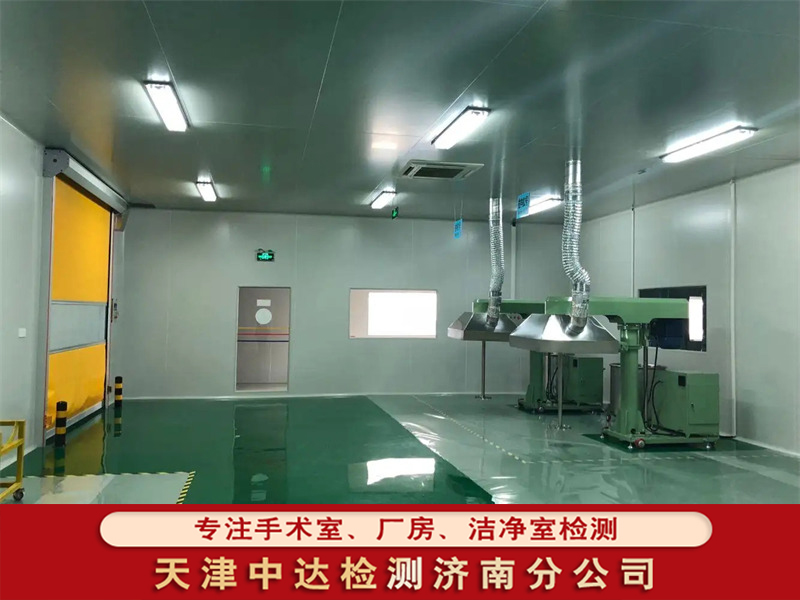 青岛莱西市桶装水厂洁净灌装车间环境检测服务-天津中达检测济南分公司