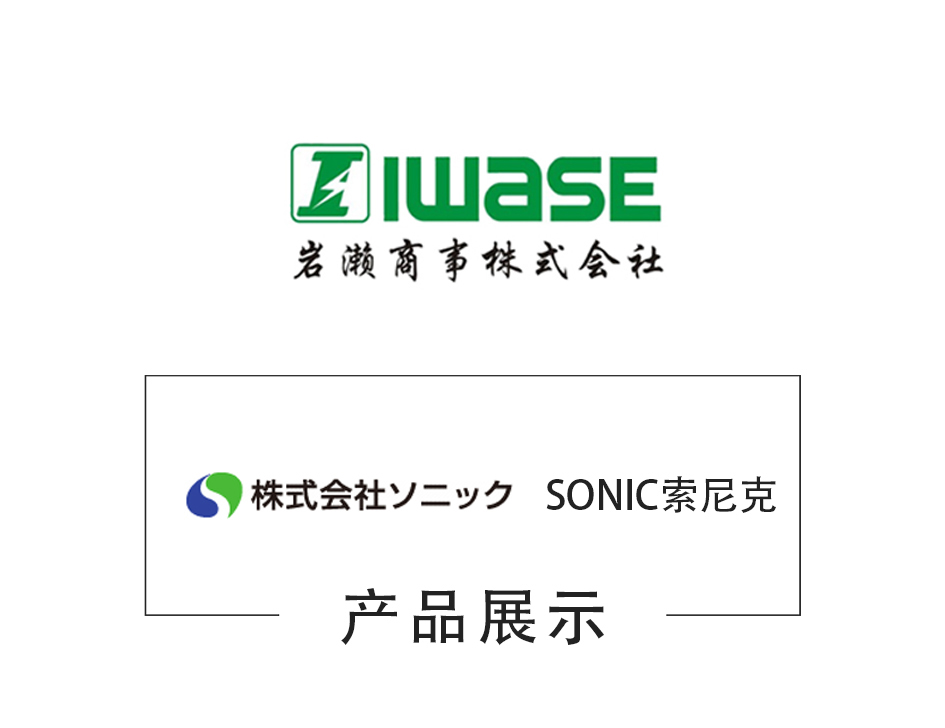  SONIC索尼克/音波气体流量计/风速仪/传感器/SA-11