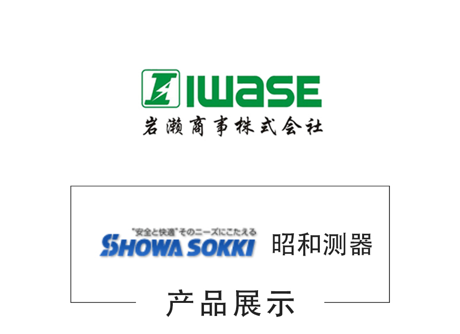  SHOWA SOKKI昭和测器/便携式测振仪/数字震动计/位移传感器/Model-1332B