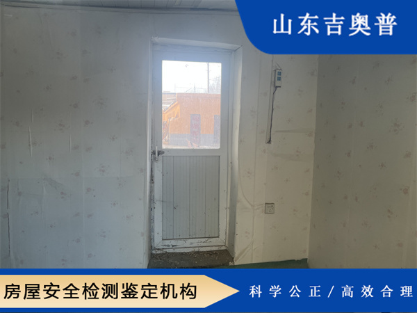 潍坊幼儿园房屋安全检测鉴定评估机构-山东吉奥普