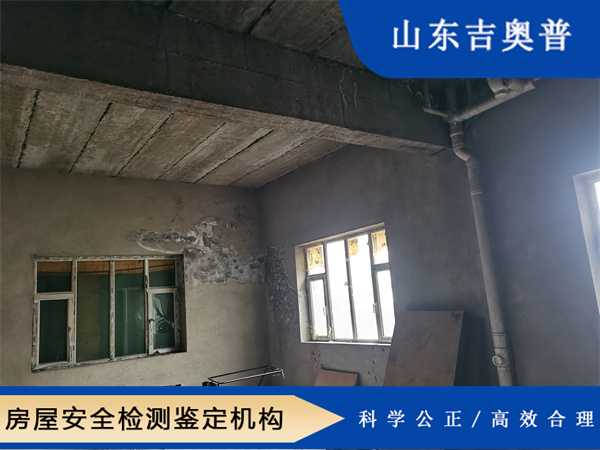 潍坊幼儿园房屋安全检测鉴定评估机构-山东吉奥普