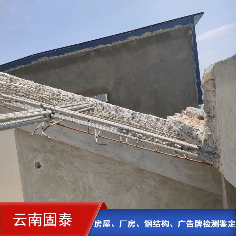 丽江房屋主体结构检测办理机构
