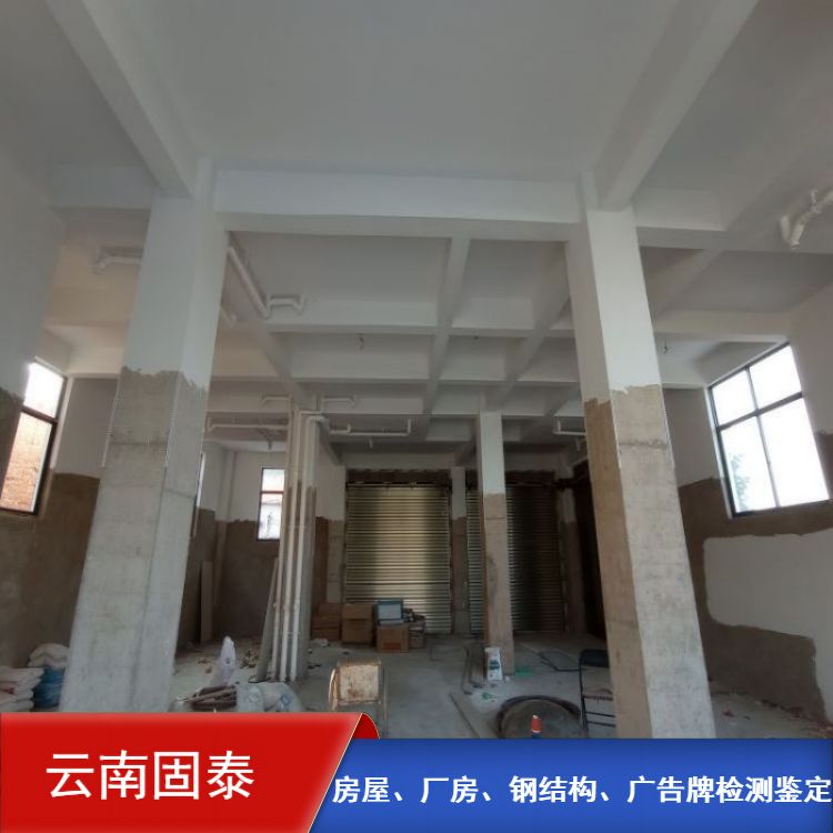 丽江房屋主体结构检测办理机构