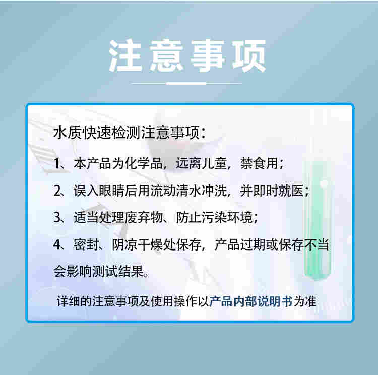 涛克 水质快速检测包铜测试包0-10mg/l
