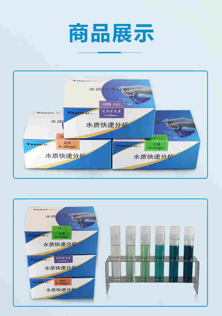 涛克 水质快速检测包总氮测试包0-100mg/l