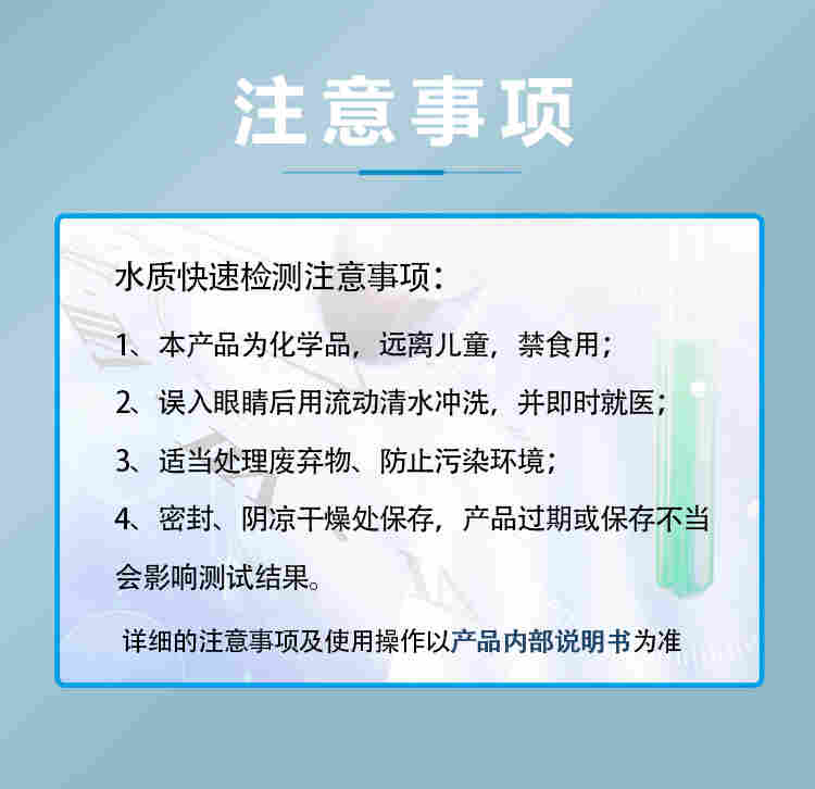 涛克 水质快速检测包总氮测试包0-100mg/l