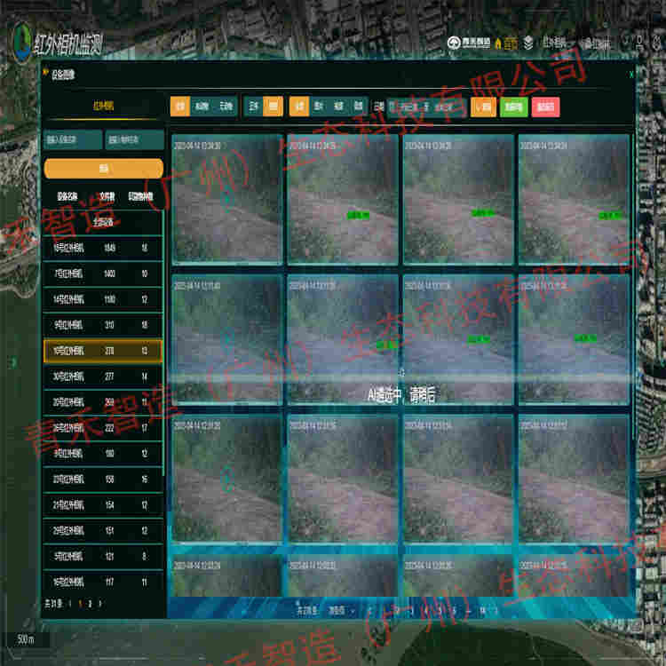 青禾智造动植物物种分析服务