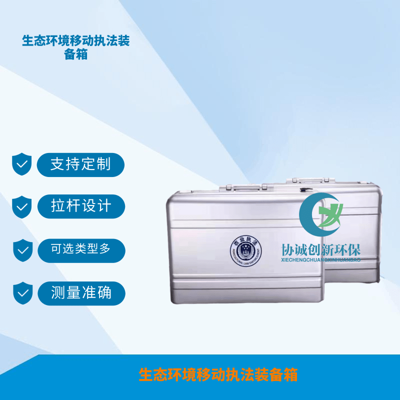 1686983339754196.png XCC-FHB01个人防护包个人移动执法箱