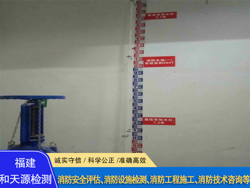 漳州电气防火检测设备机构--福建和天源