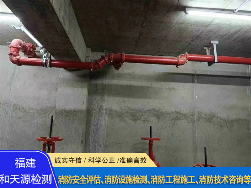 厦漳泉电气防火检测设备维护评估单位--福建和天源