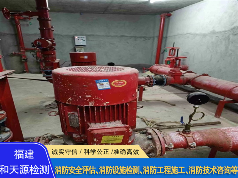 晋江消防电气检测报告范本--福建和天源