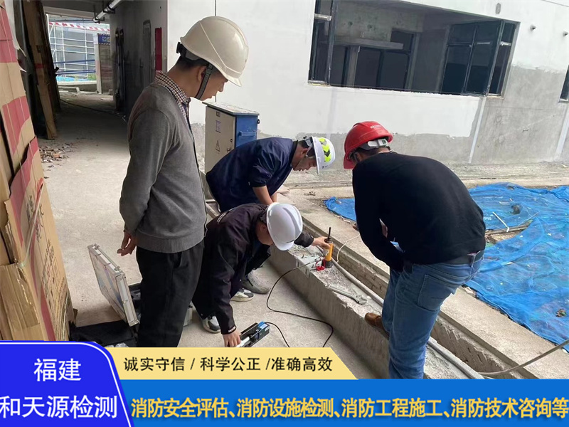 厦漳泉电气安全消防检测收费标准--福建和天源