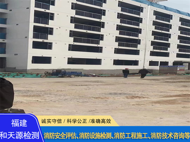 厦漳泉消防电气检测要求--福建和天源