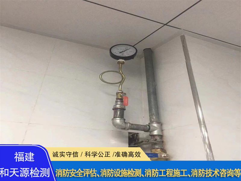 晋江消防电气检测报告要求--福建和天源