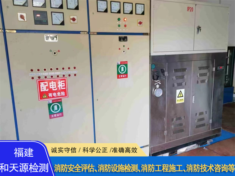 晋江消防电气年度检测有关规定--福建和天源