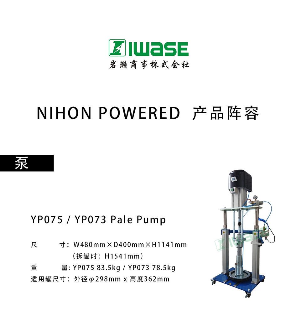  NIHON POWERED/水泵/离心泵/空气驱动式活塞泵/ME001